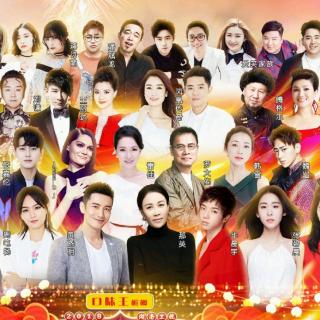 20180208湖南卫视春晚