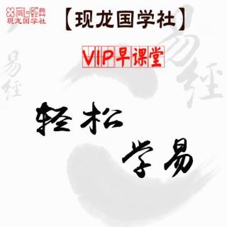 一三先生《易经心法》之易有太极