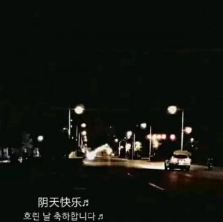 【直播】在路上