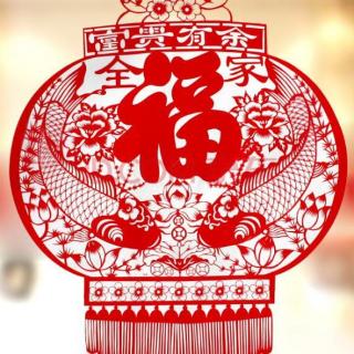 春节送祝福，你的打开方式正确吗？