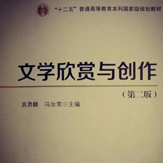 《文学欣赏与创作》中篇小说部分《你别无选择》续与导读