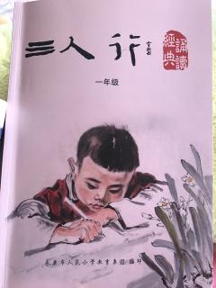 《三人行》1-20