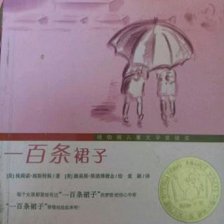 《一百条裙子》2.关于裙子的游戏