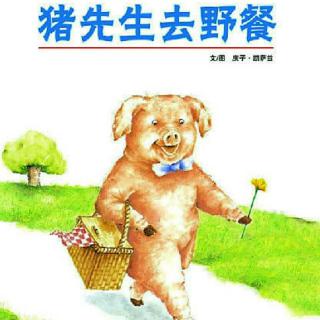 绘本故事《猪先生去野餐》