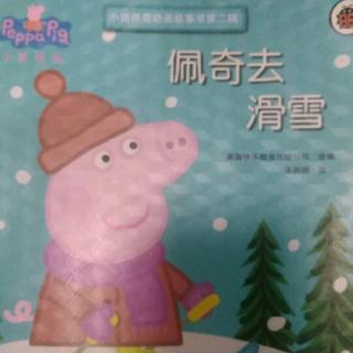 美欣姐姐讲故事《《佩琪去滑雪🎿》》