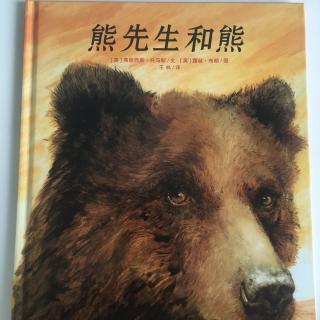 熊先生和熊🐻