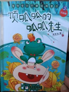 顶呱呱的呱呱先生3.窗外，飘着一根青藤4.缺少5.像橘子一样的房子