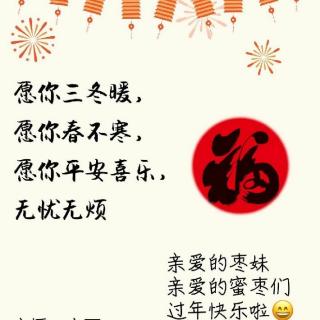 第七期-新年快乐