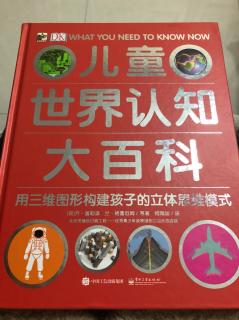 452《儿童世界认知大百科；光影的魔法》