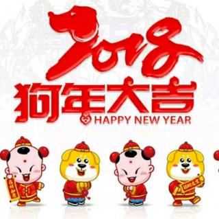 春节贺词！祝你新年快乐