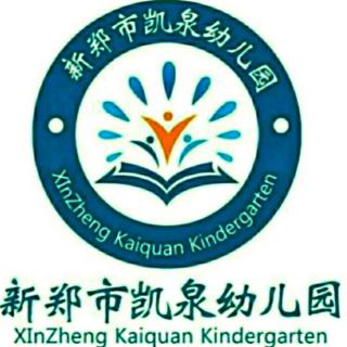 绘本故事第90期《小狗熊不讲礼貌》新郑市凯泉幼儿园