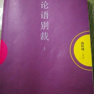 2，历史文化先驱《子罕第九》