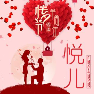 【红包雨】悦儿半周年特别场