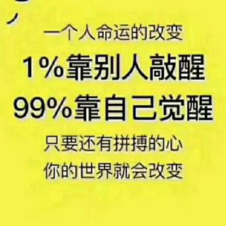 人性的弱点（二）