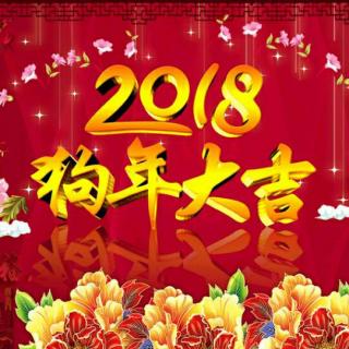 2018新年悟苑专辑《一生要珍惜缘分》---冯自海