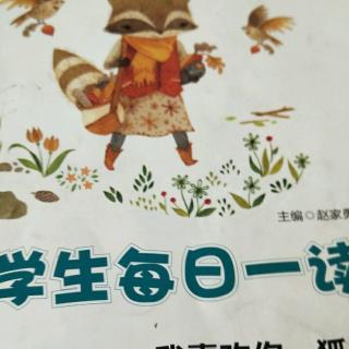 《小学生每天一读》