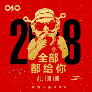 新年慎点！！！！！