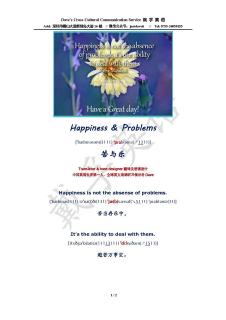 Happiness and Problems 苦与乐 (英语鸡汤180216)