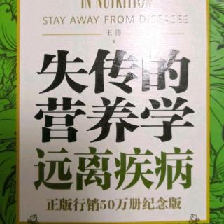 第四章：为什么今天的医学对慢性病病束手无策