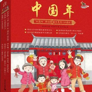 506【春节习俗】迎财神