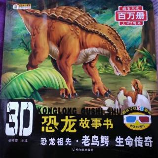 恐龙祖先老鸟鳄【生命传奇】03