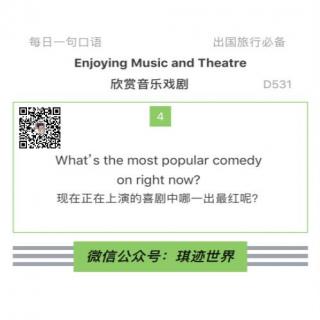 【旅行英语】欣赏音乐戏剧 ·D531: What’s the most popular comedy 