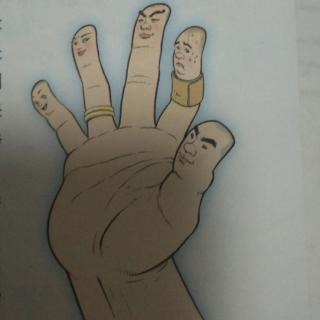 《手指》