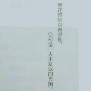 我还是很喜欢你。