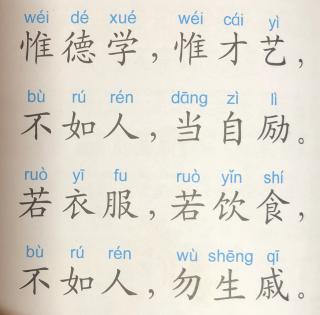 文丑丑@亲子共读：《弟子规》二十五