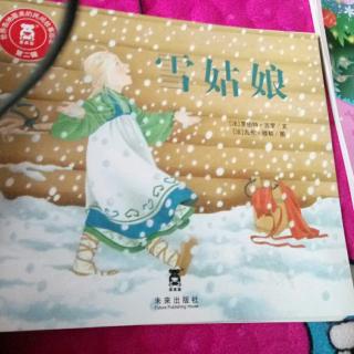 淼淼讲绘本212《雪姑娘》