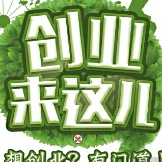 超级冷门创业项目