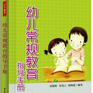 《幼常》13，幼儿常规教育目标存在的问题