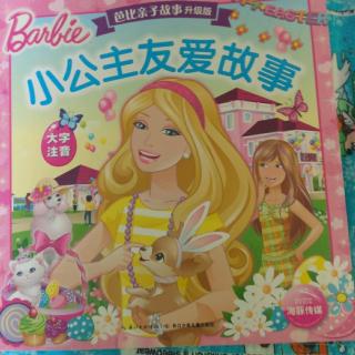 小公主👸友爱👄故事《牛仔🐮女孩》