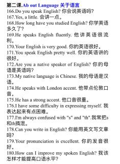 第二册第二课About Language