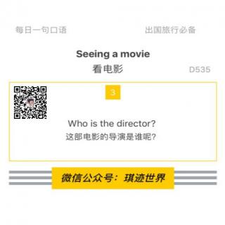 【旅行英语】看电影 ·D535: Who is the director?