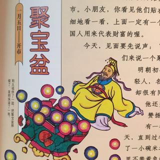 汉声中国童话：聚宝盆