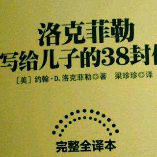 第六封  幸运之神更青睐勇者