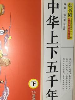 180 - 范仲淹庆历新政 岳阳楼千古名篇