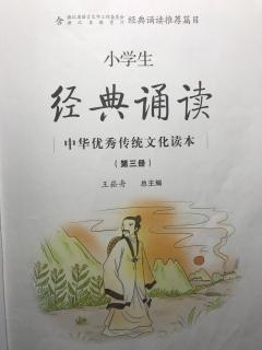 百家姓，惠崇春江晚景，题西林壁，夏日绝句