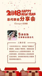 20180213Sasa，情绪，情商与层次