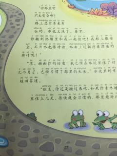 《伊索寓言》两则