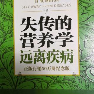 第六章：营养素与高级补品