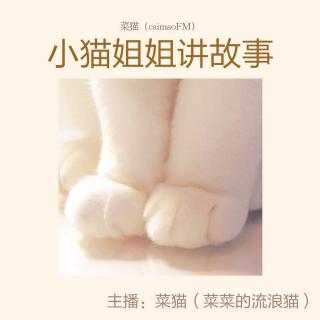 小猫姐姐讲故事23 — 玻璃瓶中的妖怪