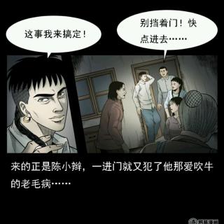 《幽冥诡匠》第一话 母子怨灵