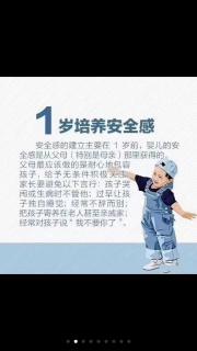 爱心成龙幼教父母微课堂93《孩子不合作怎么办？》