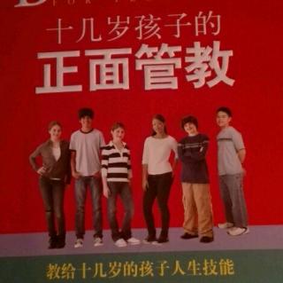 21激励孩子的方法3.4交易、参与激励孩子