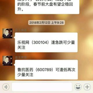 乐视网涨停带动题材股全线反弹狗年开门红，警惕冲高后的二次探底