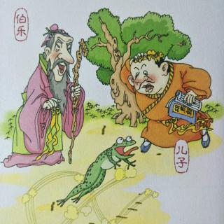 《成语故事1.按图索骥》