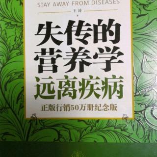 第七章：中医   西医    营养学和营养医学