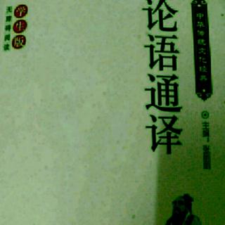 2018.2.23第十篇乡党